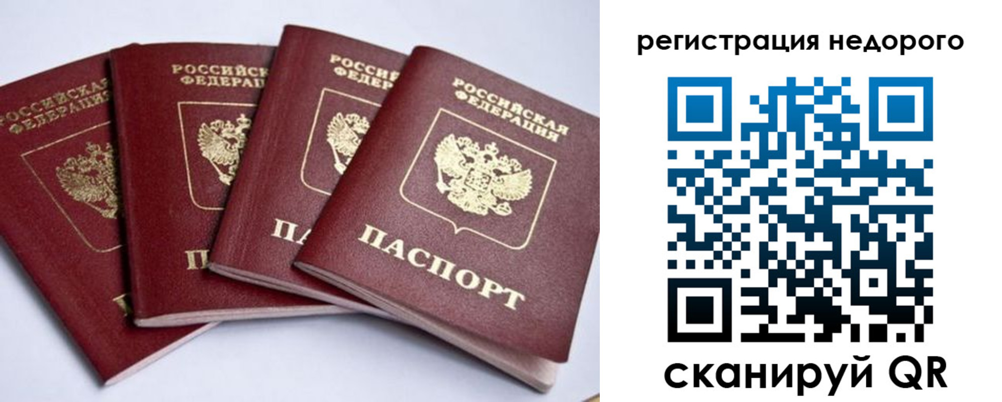 временная регистрация для школы в Тутаеве