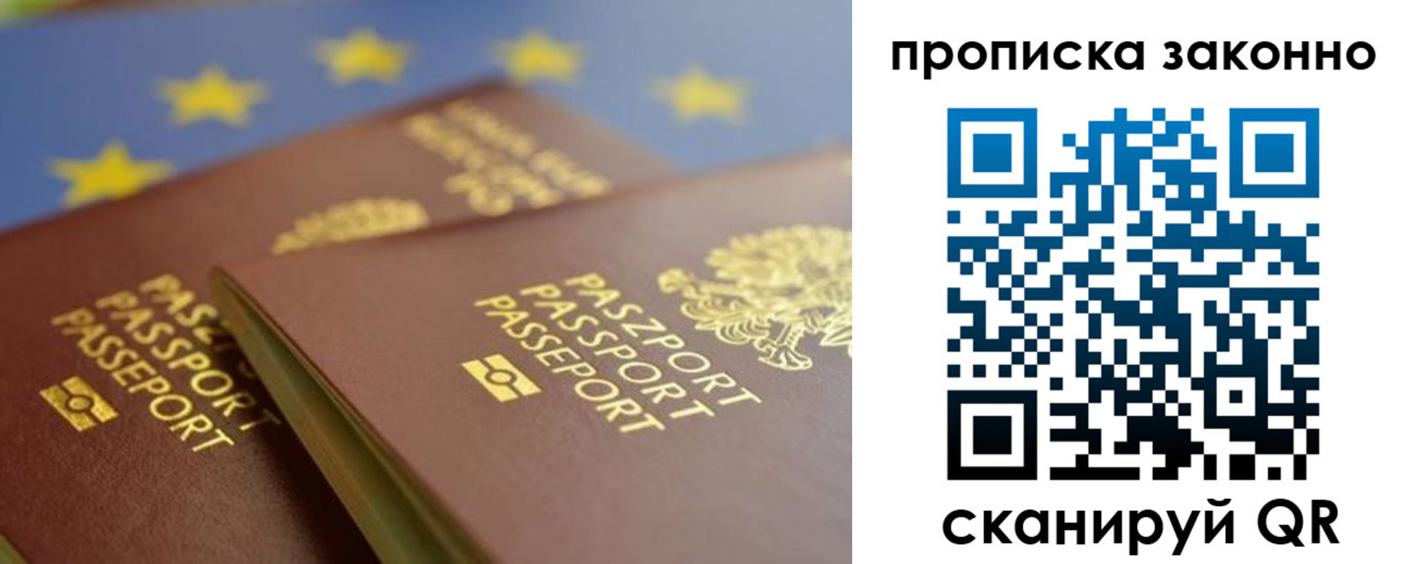 прописка в Тутаеве