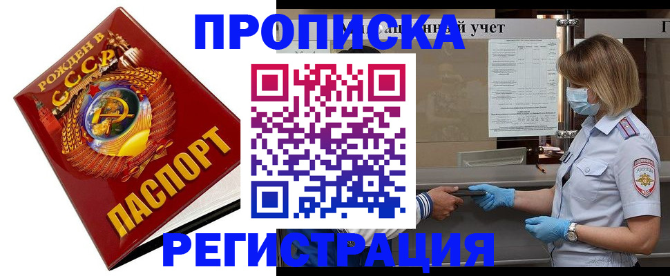 прописка штамп в Тутаеве