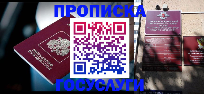 временная регистрация купить в Тутаеве
