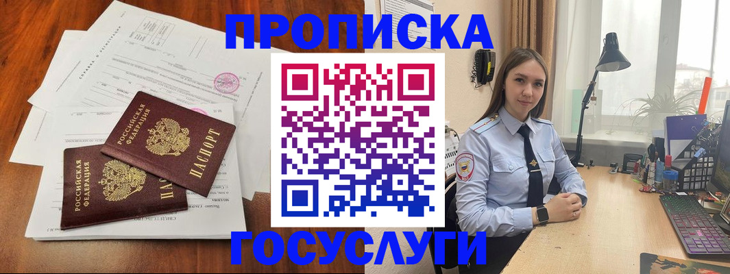 прописка для школы в Тутаеве