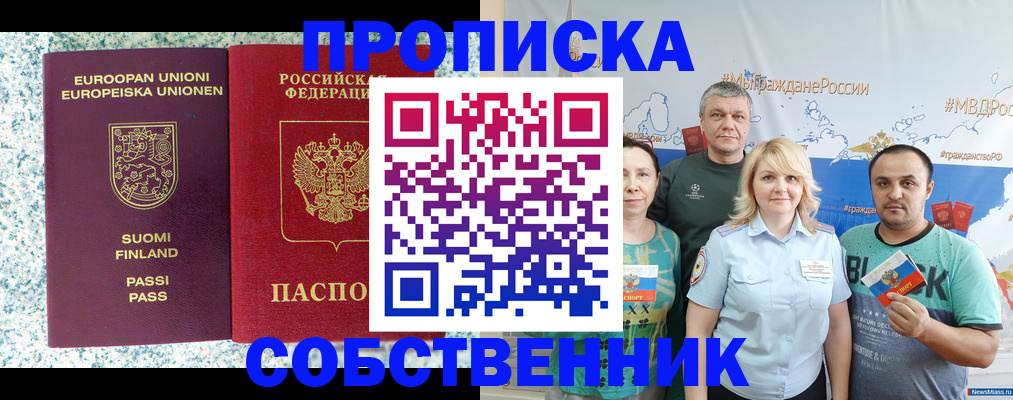 прописка для военкомата в Тутаеве